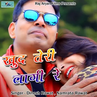 Khud Teri Lagi Re (Pahadi) by Dinesh Rawat