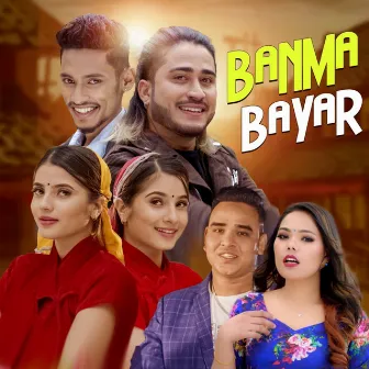 Banma Bayar by Sandhya Budha