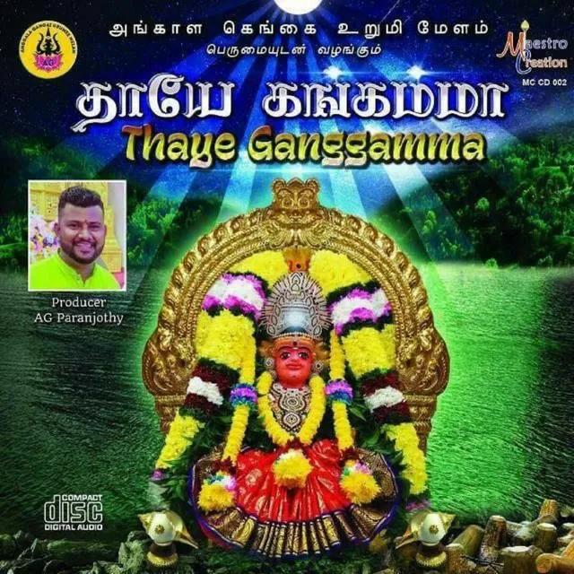 Aruva Minekuthaiya