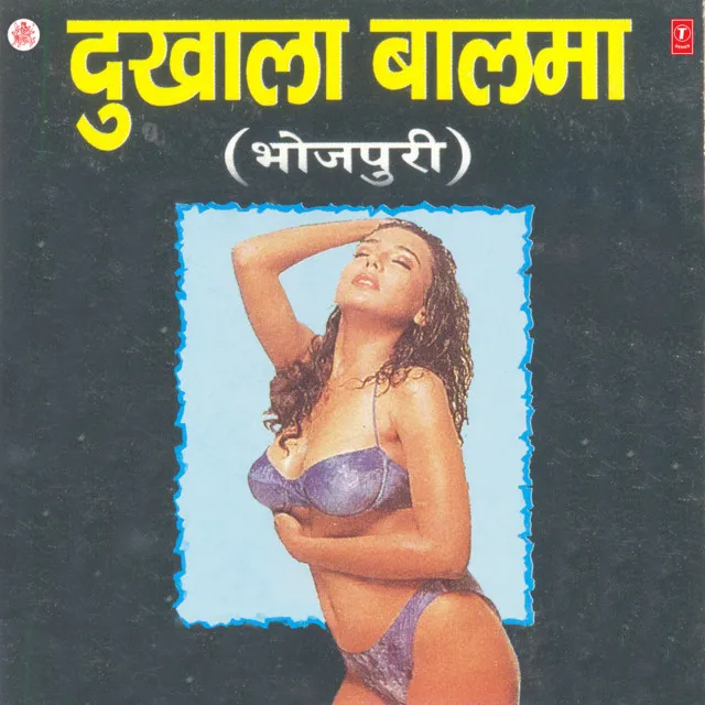 Dukhala Balma