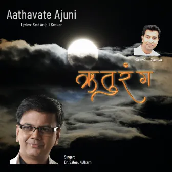 Aathavate Ajuni (Ruturang) by Saleel Kulkarni