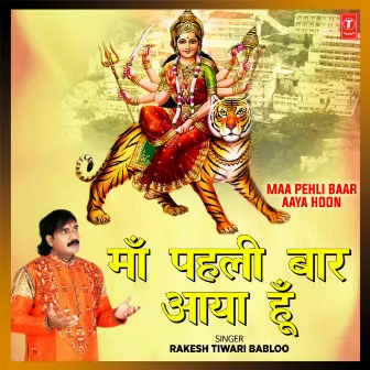 Maa Pehli Baar Aaya Hoon by Rakesh Tiwari Babloo