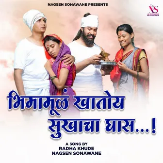 Bhimamule Khatoy Sukhacha Ghas by Nagsen Sonawane