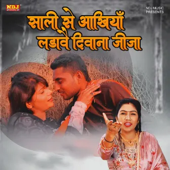 Saali Se Ankhiyan Ladave Deewana Jija by Preeti Choudhary