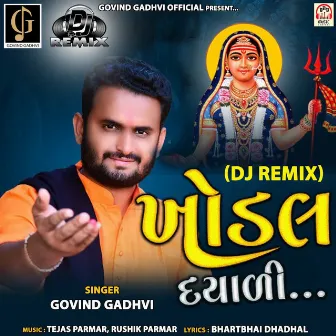 Khodal Dayali (DJ Remix) by Tejas Parmar