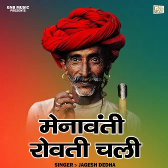 Menavanti Rovati Chali (Hindi) by Jagesh Dedha