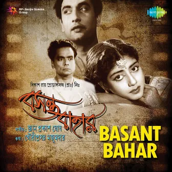 Basant Bahar (Original Motion Picture Soundtrack) by Unknown Artist