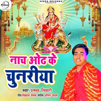 Naach Odh Ke Chunariya by Utsav Tiwari