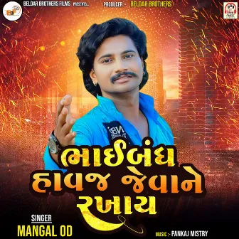 Bhaibandh Havaj Jeva Ne Rakhay by Mangal Od