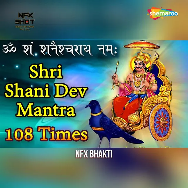 Shri Shani Dev Mantra 108 Times