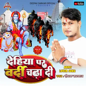 Dehiya Par Vardi Chadha Di (Bolbam Song) by Deepak Sarkar