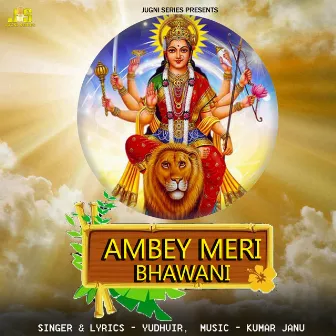 Ambey Meri Bhawani by Yudhvir