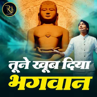 Tune Khub Diya Bhagwan by Roopesh Jain