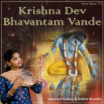 Krishna Dev Bhavantam Vande by Ankita Bramhe