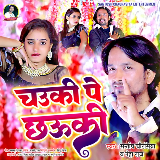 Chauki Pe Chauki - Bhojpuri