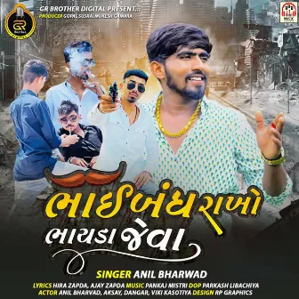 Bhaibandh Rakho Bhayda Jeva by Anil Bharwad