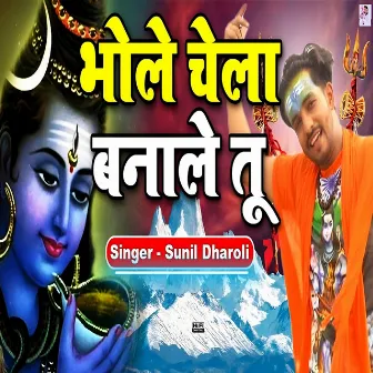 Bhole Chela Banale Tu by Sunil Dharoli