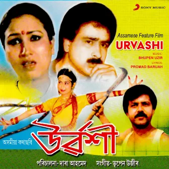 Urvashi (Original Motion Picture Soundtrack) by Unknown Artist