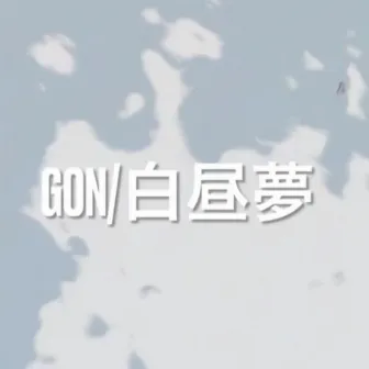 daydream by GON