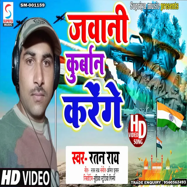 Jawani Kurbaan Karenge - Hindi