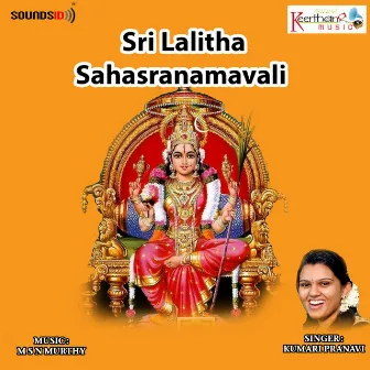 Sri Laitha Sahasranamavali by Kumari Pranavi