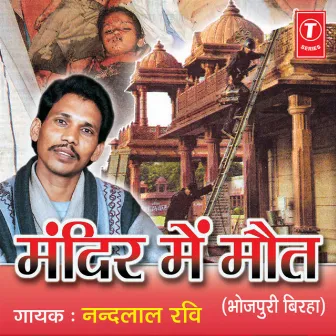 Mandir Mein Maut by Nand Lal Ravi