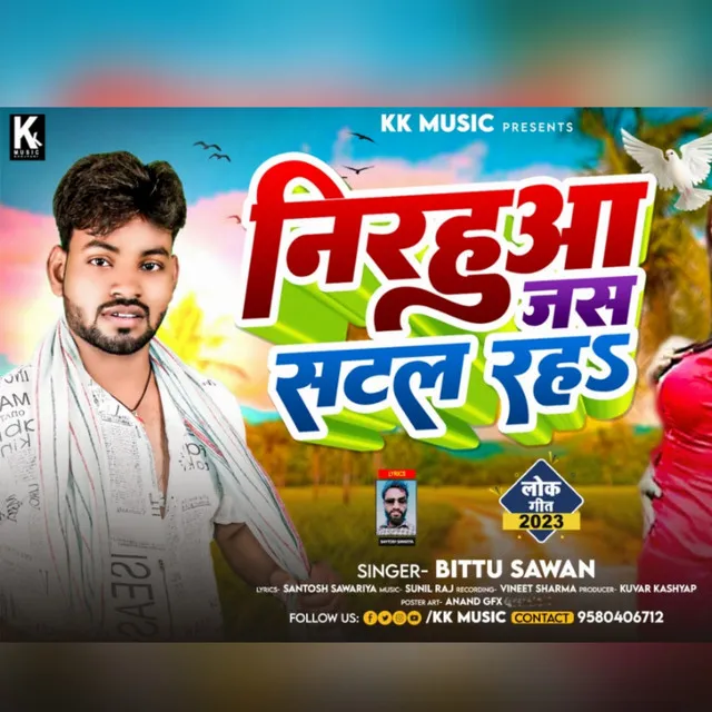 Nirhuaa Jaise Satal Rah - Bhojpuri