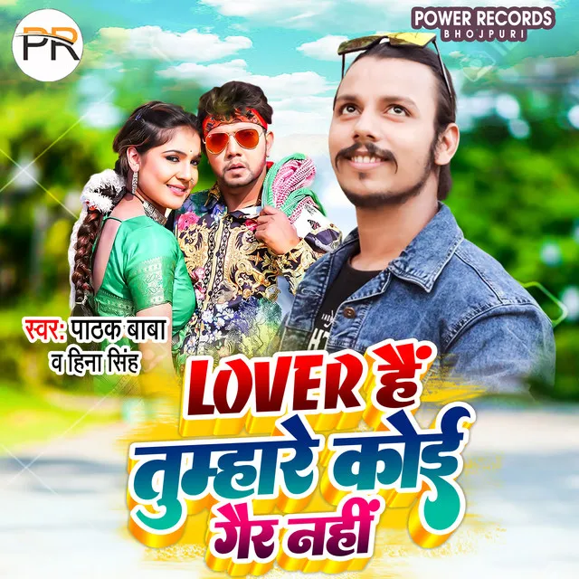 Lover Hai Tumhare Koi Gair Nahi - Bhojpuri