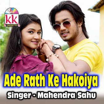 Ade Rath Ke Hakoiya by Mahendra Sahu