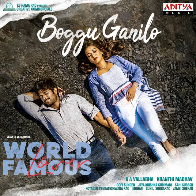 Boggu Ganilo - Telugu