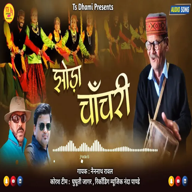 Jhoda Chanchari - Pahadi