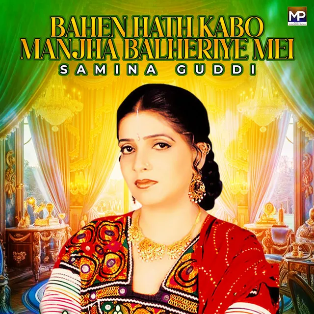 Bahen Hath Kabo Manjha Balheriye Mei - Single