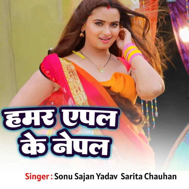 Sonu Sajan Yadav