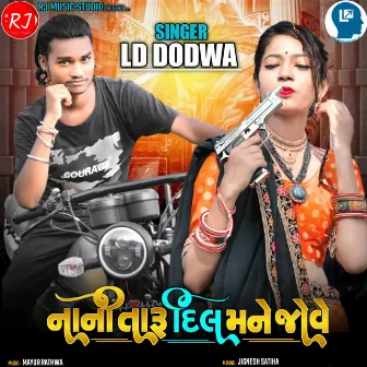 Nani Taru Dil Mane Jove by LD Dodwa