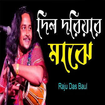 Dil Doriyar Majhe by Raju Das Baul