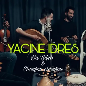 يا الطالب شوفو شوفو by Yacine Idres