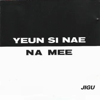 Yeun Si Nae, Na Mee Duet I by NAMI