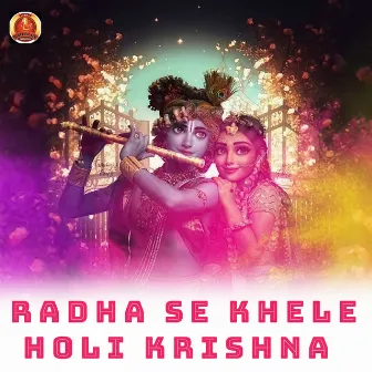 Radha Se Khele Holi Krishna by Aashik Satish