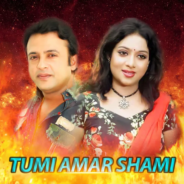 Tumi Amar Shami