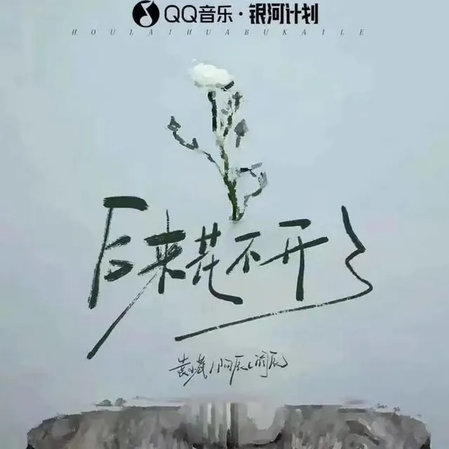 阿辰（阎辰）