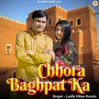 Chhora Baghpat Ka by Ladla Vikas Kundu