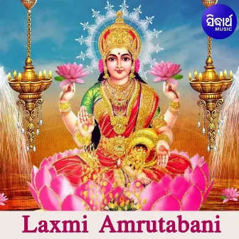 Laxmi Amrutabani by Geeta Dash