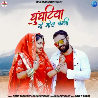 Ghunghatiya Ro Mol Banni - Single by Chetan Rajpurohit