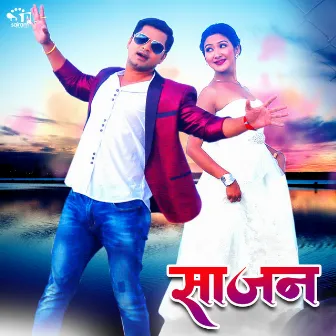 Sajan (Original Motion Picture Soundtrack) by Babul Giri