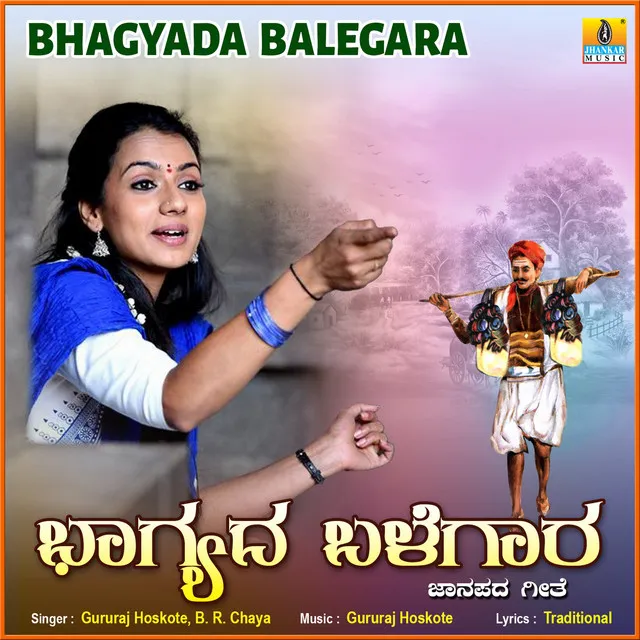 Bhagyada Balegara - Single