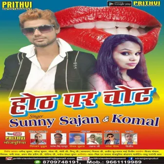 Hoot Par Choot (bhojpuri) by Komal