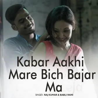 Kabar Aakhi Mare Bich Bajar Ma by 