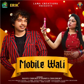 Mobile Wali by Sasmita Choudhury