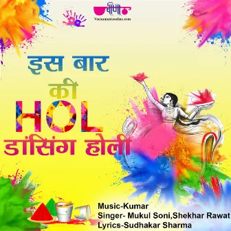 Is Baar Ki Holi Dancing Holi by Shekhar Rawat