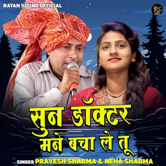 Sun Doktar Mane Bacha Le Tu by Pravesh Sharma